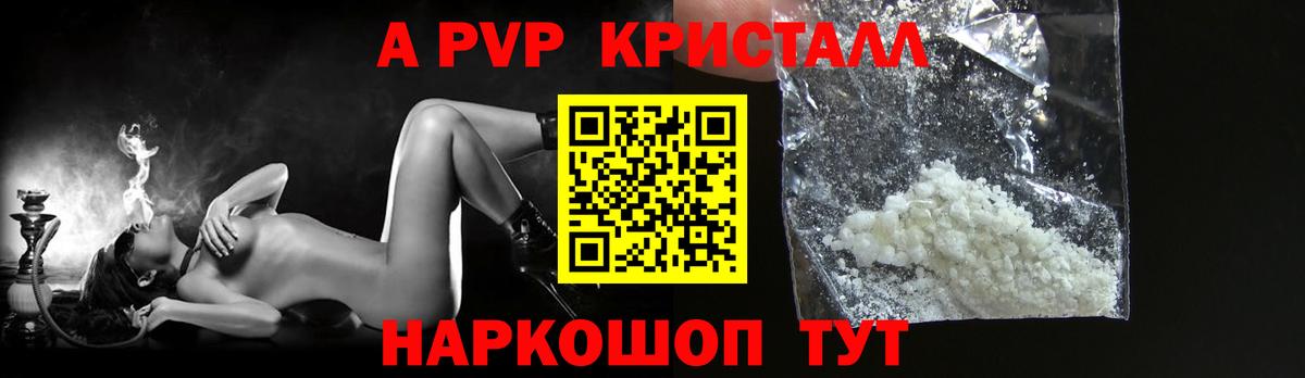 Кропоткин  Alfa_PVP СК КРИС  Вход с VPN  A PVP СК 