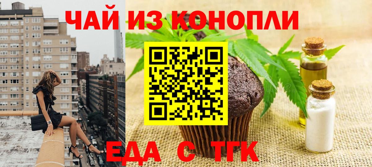 Cannafood конопля  Вход с VPN  Кропоткин 