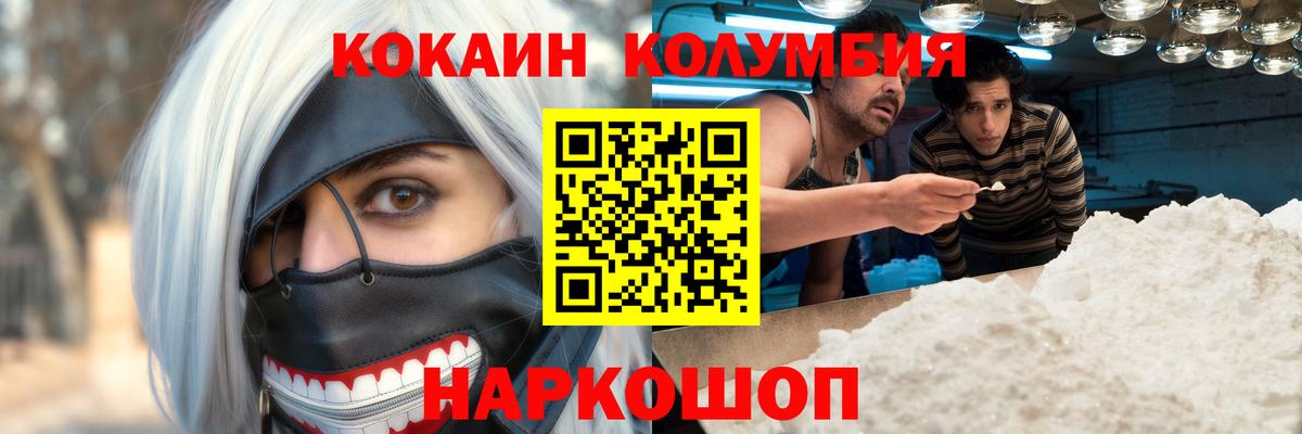 COCAIN Эквадор Кропоткин