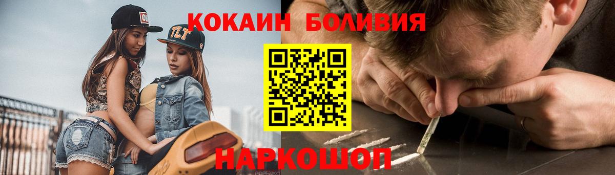 Кропоткин  КОКАИН 98%  Вход с VPN 