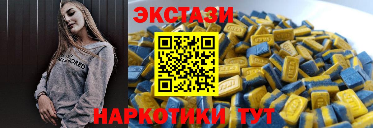 что такое наркотик  ЭКСТАЗИ  Ecstasy бентли  Кропоткин  Вход с VPN  ЭКСТАЗИ Дубай 