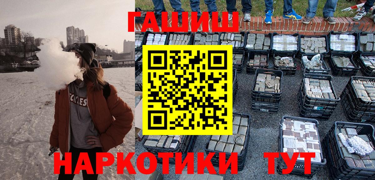 Кропоткин  ГАШ убойный  Вход с VPN  ГАШИШ хэш 