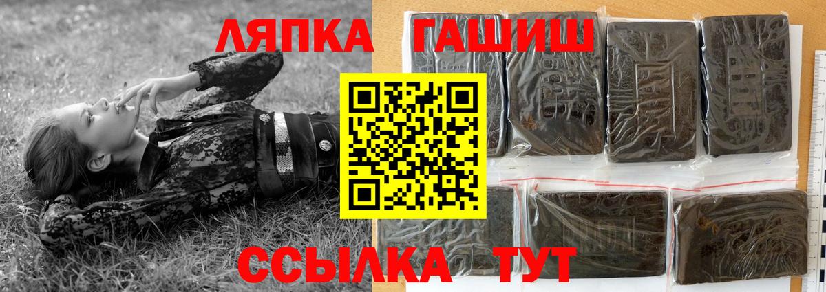ГАШИШ гашик Кропоткин