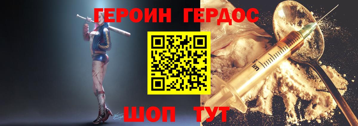 ГЕРОИН афганец  Вход с VPN  Кропоткин 