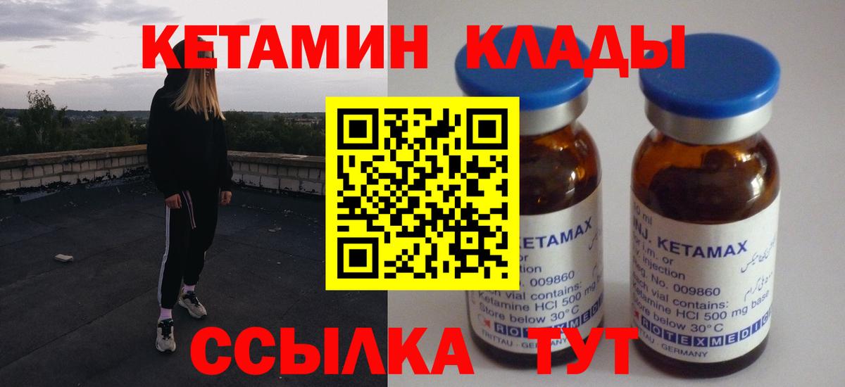 Кетамин ketamine  omg tor  Кропоткин  Кетамин ketamine  Вход с VPN 