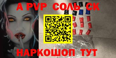 спайс Кандалакша