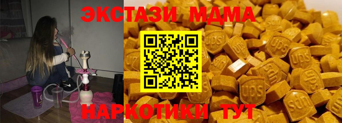 МДМА  МДМА кристаллы  MDMA crystal  Вход с VPN  Кропоткин 