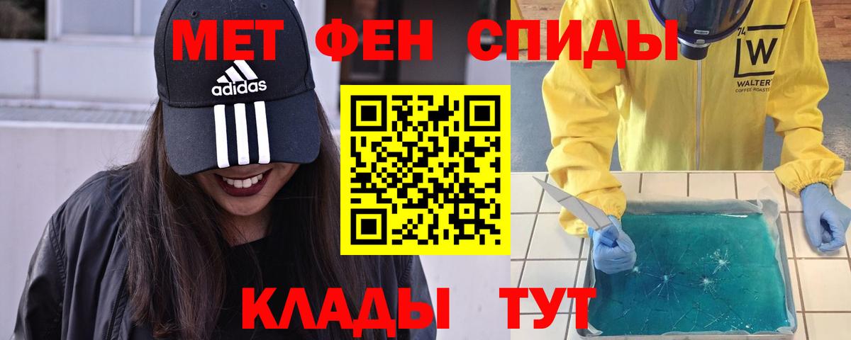 Метамфетамин винт  Вход с VPN  Кропоткин 