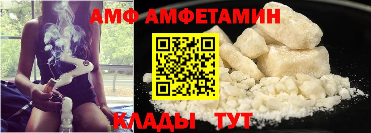 МЕТАМФЕТАМИН пудра Кропоткин