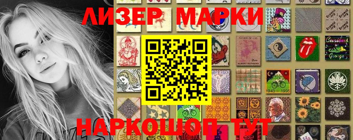 Марки N-bome  Марки N-bome 1500мкг  Марки N-bome 1500мкг  Вход с VPN  Кропоткин 