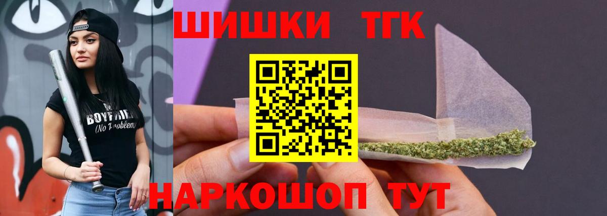 Бошки марихуана THC 21% Кропоткин